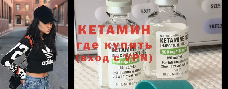 Кетамин ketamine  Прокопьевск 