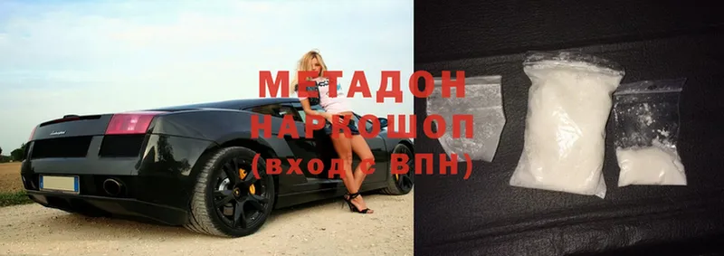 гидра как войти  Прокопьевск  Метадон methadone 